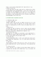 [정신건강과간호] 2024년 1학기 중간과제물, 1. 간호학 분야에서 이완 요법의 실무 혹은 연구 사례를 찾아 중재자, 구체적인 적용 대상자, 방법, 효과 및 간호중재로서의 활용 가능성 서술, 2. 건강 및 보건 분야에서 명상 요법의 실무 혹은 연구 사례를 찾아 중재자, 구체적인 적용 대상자, 방법, 효과 및 간호중재로서의 활용 가능성 서술 10페이지