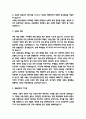 안전관리자 자기소개서 - 안전관리자 최종합격 자소서 (안전관리자 자기소개서 BEST 예문) 4페이지