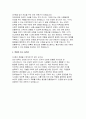 (보안요원 자소서) 합격예문 보안요원 자기소개서 지원동기 및 입사후 포부 4페이지