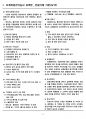 [고득점] 지게차운전기능사 필기 요약본(1장) 11페이지