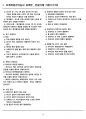 [고득점] 지게차운전기능사 필기 요약본(1장) 14페이지