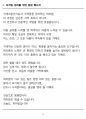 [고득점] 지게차운전기능사 필기 요약본(1장) 15페이지