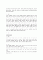 인간발달의 다양한 개념과 발달의 원리에 대하여 학습하였습니다. 발달의 개념을 발달, 성장, 성숙, 학습으로 구분하여 정리하고 인간 발달의 일반적 원리를 정리하시오. 2페이지