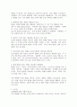 인간발달의 다양한 개념과 발달의 원리에 대하여 학습하였습니다. 발달의 개념을 발달, 성장, 성숙, 학습으로 구분하여 정리하고 인간 발달의 일반적 원리를 정리하시오. 5페이지