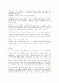 인간발달의 다양한 개념과 발달의 원리에 대하여 학습하였습니다. 발달의 개념을 발달, 성장, 성숙, 학습으로 구분하여 정리하고 인간 발달의 일반적 원리를 정리하시오. 6페이지