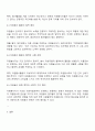자원봉사자가 자원봉사 활동 중 자원봉사관리자나 자원봉사대상자 자원봉사활동기관 종사자 등에게 인정받는 것이 중요한 이유 2페이지