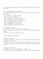사회복지현장에서 심리사회이론의 평가와 적용에 대하여 서술해 봅시다 2페이지
