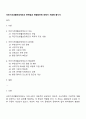 국민기초생활보장제도의 문제점과 해결방안에 대해서 서술해 봅시다 1페이지