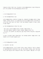 국민기초생활보장제도의 문제점과 해결방안에 대해서 서술해 봅시다 2페이지
