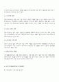 국민기초생활보장제도의 문제점과 해결방안에 대해서 서술해 봅시다 3페이지