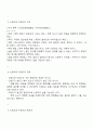 사회복지조사론 - 신뢰도와 타당도를 비교하여 설명하시오 3페이지