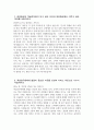 (대한항공 객실승무원 자기소개서) 2025년 상반기 대한항공 객실승무원 자소서 대한항공 객실승무원 지원동기 대한항공 자소서 대한항공 자기소개서 3페이지