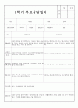 만5세 1학기 부모상담일지 및 교사종합의견 8명 (부모면담일지/부모상담일지/개별면담일지) 7페이지