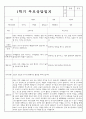 만5세 1학기 부모상담일지 및 교사종합의견 8명 (부모면담일지/부모상담일지/개별면담일지) 9페이지