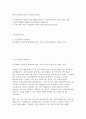 2025 한국도심공항 관리직(관리 사업) 신입사원 채용 자기소개서 2페이지