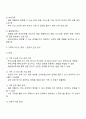 가족문제 예방 및 해결을 위해 실시하는 프로그램이 가족에 미치는 영향 - 장점과 단점 분석 2페이지