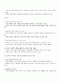 가족문제 예방 및 해결을 위해 실시하는 프로그램이 가족에 미치는 영향 - 장점과 단점 분석 3페이지