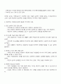 가족상담및치료 - 전문학회가 요구하는 가족치료사의 자격 요건 외에 전문적인 가족치료사에게 필요한 자질은 무엇이 있다고 생각하는지 쓰시오 2페이지