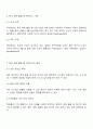 최근 6개월 이내 이슈가 되고 있는 청소년 관련 사회문제로 볼 수 있는 사건을 신문 및 인터넷 자료를 바탕으로 자신의 생각을 정리해서 제출하시오 2페이지