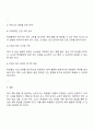 최근 6개월 이내 이슈가 되고 있는 청소년 관련 사회문제로 볼 수 있는 사건을 신문 및 인터넷 자료를 바탕으로 자신의 생각을 정리해서 제출하시오 3페이지