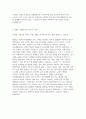 2025 iMBC  아카이브 사업 직원채용 자기소개서 4페이지