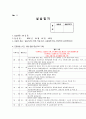 aa++만점받은 재가복지센터 160시간현장실습일지 3페이지