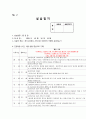 aa++만점받은 재가복지센터 160시간현장실습일지 5페이지