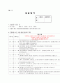 aa++만점받은 재가복지센터 160시간현장실습일지 9페이지