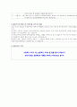 aa++만점받은 재가복지센터 160시간현장실습일지 10페이지