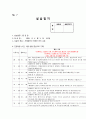 aa++만점받은 재가복지센터 160시간현장실습일지 15페이지