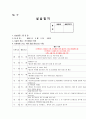 aa++만점받은 재가복지센터 160시간현장실습일지 33페이지