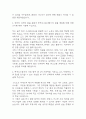 (한국도로공사 자기소개서) 한국도로공사 체험형 청년인턴 기술 직무 합격 자소서 4페이지