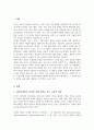 대인관계에서 타인에 의해 영향을 받는 사회적 행동의 주요현상 동조 순종 복종 등 각 현상을 비교분석 사례 2페이지