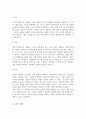대인관계에서 타인에 의해 영향을 받는 사회적 행동의 주요현상 동조 순종 복종 등 각 현상을 비교분석 사례 4페이지