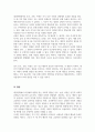 대인관계에서 타인에 의해 영향을 받는 사회적 행동의 주요현상 동조 순종 복종 등 각 현상을 비교분석 사례 5페이지
