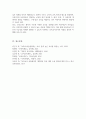 [A+]보육과정의 철학적 기초 내용 정리 예비 보육교사로서 가장 중요하게 생각하는 보육과정의 철학적 기초는 무엇인지 근거를 들어 기술 6페이지