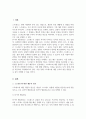 스트레스에 대한 다양한 반응 중 행동적 반응 단기적 행동반응과 장기적 행동반응 정리 반응에 포함된 이론 하나 선택 본인의 사례(A+리포트) 2페이지