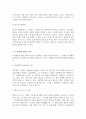 스트레스에 대한 다양한 반응 중 행동적 반응 단기적 행동반응과 장기적 행동반응 정리 반응에 포함된 이론 하나 선택 본인의 사례(A+리포트) 3페이지