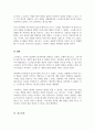 스트레스에 대한 다양한 반응 중 행동적 반응 단기적 행동반응과 장기적 행동반응 정리 반응에 포함된 이론 하나 선택 본인의 사례(A+리포트) 5페이지