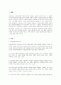 아동문학의 가치를 열거하고 본인이 가장 중요하게 여기는 아동문학의 가치와 그 이유에 대해 서술 2페이지