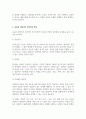 유능한 상담자가 가져야 할 인간적인 특성을 살펴보고 유능한 상담자는 어떠한 상담자인지에 대해서 구체적으로 설명(A+) 3페이지