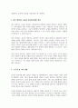 유능한 상담자가 가져야 할 인간적인 특성을 살펴보고 유능한 상담자는 어떠한 상담자인지에 대해서 구체적으로 설명(A+) 4페이지