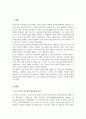 정신분석상담 심리성적발달단계 중 학습자 자신이 고착된 것으로 생각되는 단계 고착된 것으로 생각되는 이유 3가지 고착상태 극복 노력 2페이지
