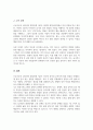 정신분석상담 심리성적발달단계 중 학습자 자신이 고착된 것으로 생각되는 단계 고착된 것으로 생각되는 이유 3가지 고착상태 극복 노력 5페이지