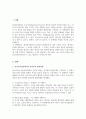 정신분석상담에서의 심리성적발달단계 중 학습자 자신이 고착된 것으로 생각되는 단계 하나 제시 해당 단계에 고착된 것으로 생각되는 이유 3가지 고착상태를 극복하기 위해 어떠한 노력 2페이지