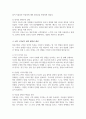 정신분석상담에서의 심리성적발달단계 중 학습자 자신이 고착된 것으로 생각되는 단계 하나 제시 해당 단계에 고착된 것으로 생각되는 이유 3가지 고착상태를 극복하기 위해 어떠한 노력 4페이지