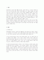 정신분석에서 의식 전의식 무의식에 대한 의식구조 3요소와 성격의 3요소인 원초아 자아 초자아 학습 의식의 3요소와 성격의 3요소 자신이 이해한 내용 2페이지