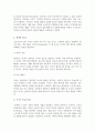 정신분석에서 의식 전의식 무의식에 대한 의식구조 3요소와 성격의 3요소인 원초아 자아 초자아 학습 의식의 3요소와 성격의 3요소 자신이 이해한 내용 3페이지