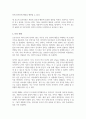 정신분석에서 의식 전의식 무의식에 대한 의식구조 3요소와 성격의 3요소인 원초아 자아 초자아 학습 의식의 3요소와 성격의 3요소 자신이 이해한 내용 4페이지