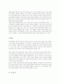 정신분석에서 의식 전의식 무의식에 대한 의식구조 3요소와 성격의 3요소인 원초아 자아 초자아 학습 의식의 3요소와 성격의 3요소 자신이 이해한 내용 5페이지